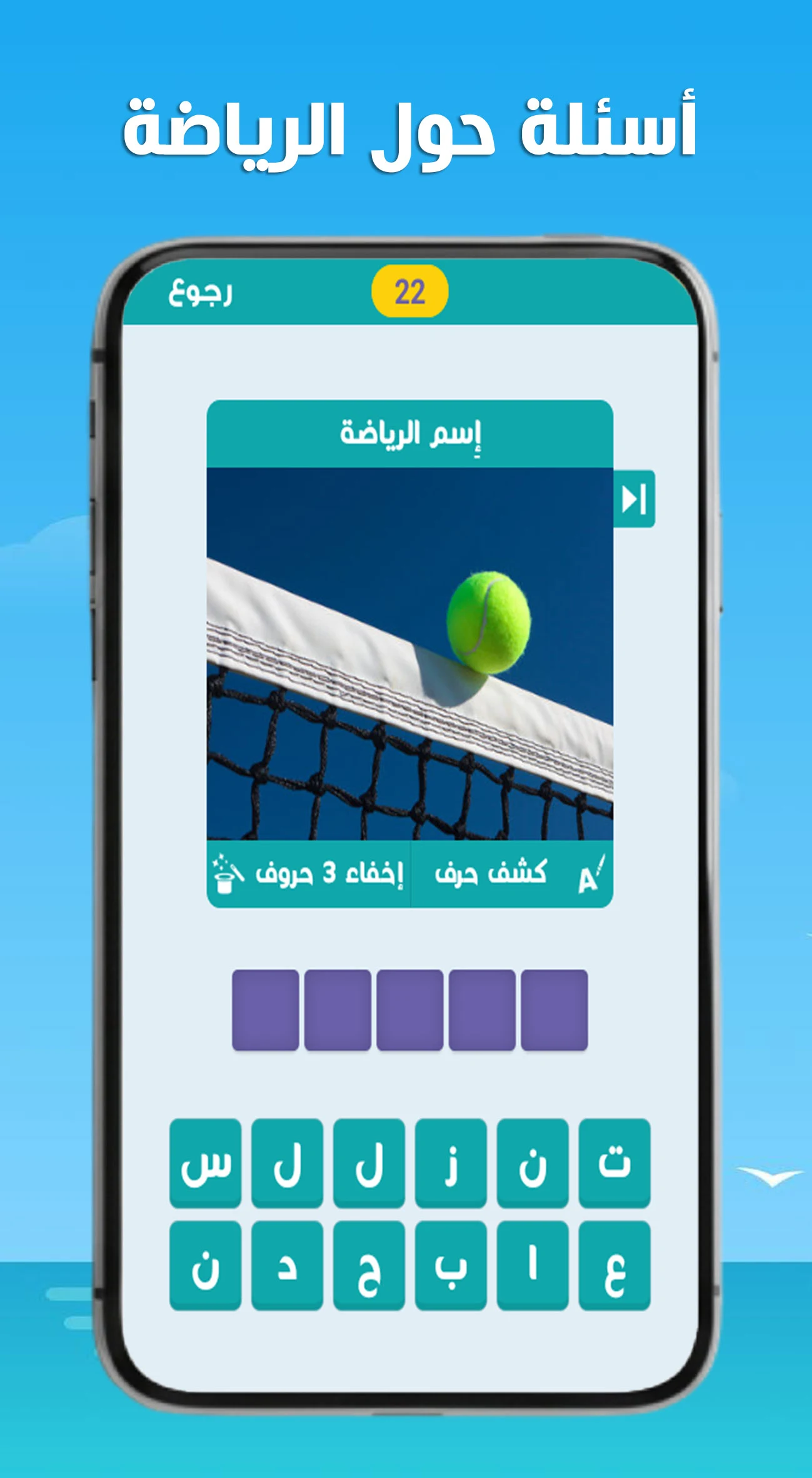 لعبة وصلة - معلومات عامة screenshot