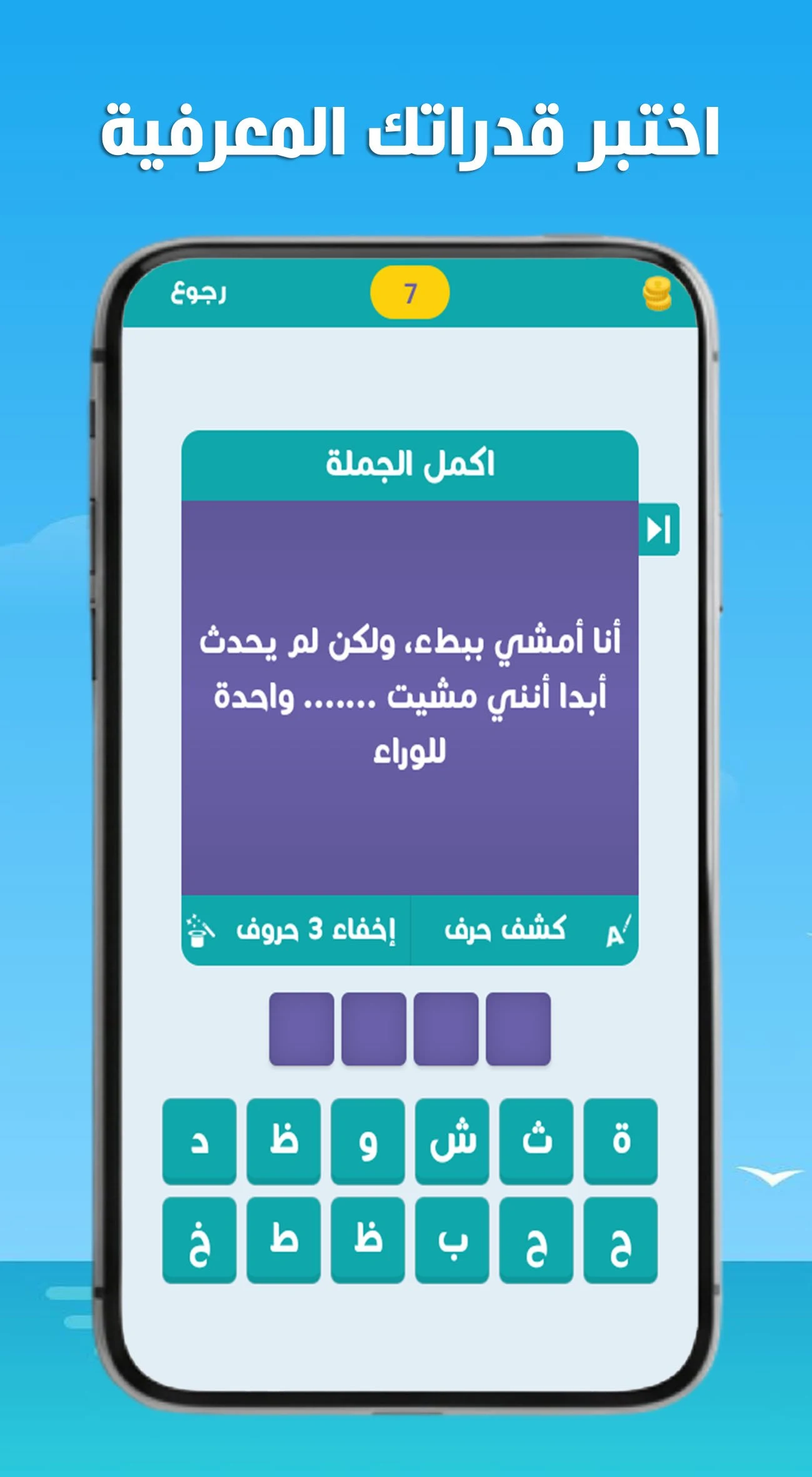 لعبة وصلة - معلومات عامة screenshot