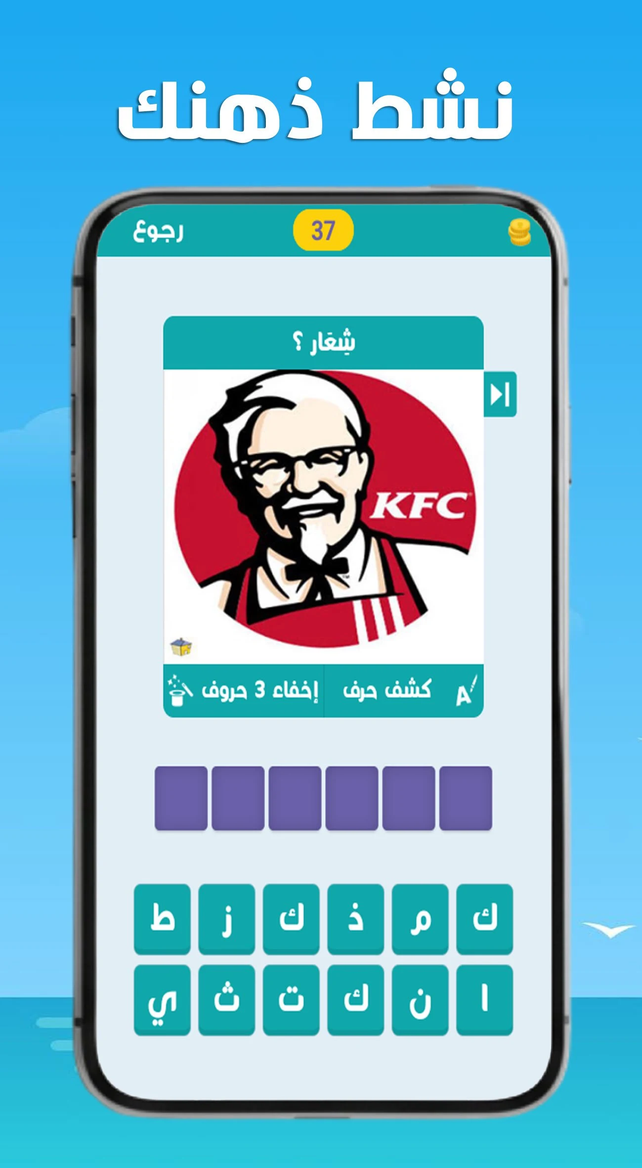 لعبة وصلة - معلومات عامة screenshot