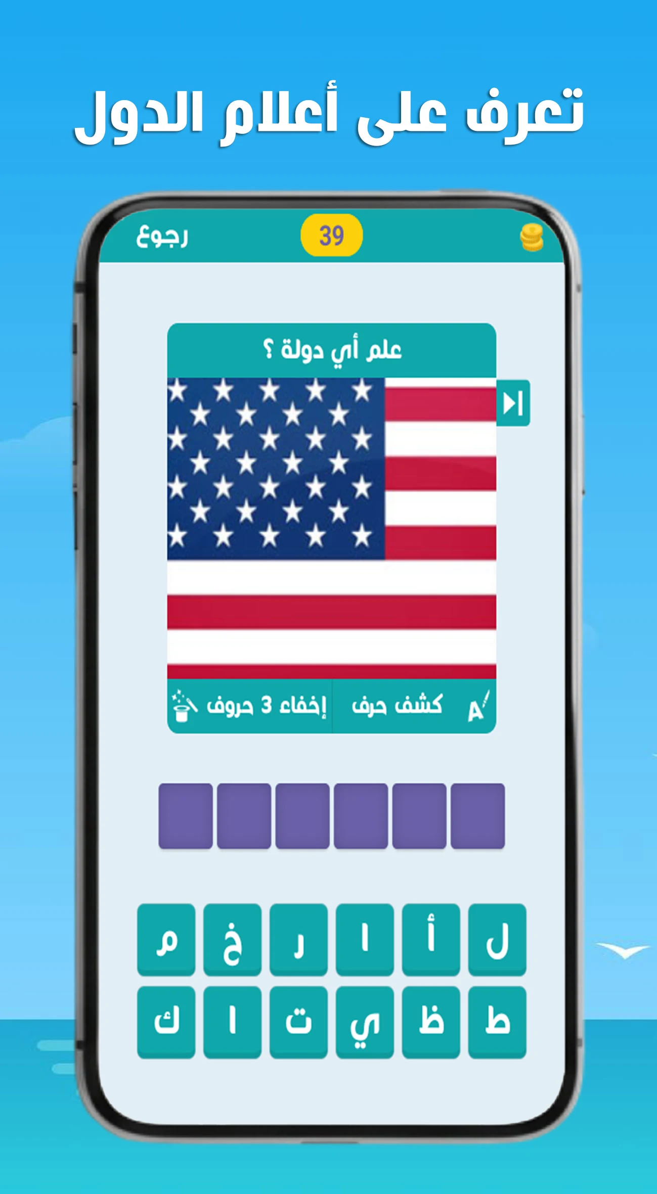 لعبة وصلة - معلومات عامة screenshot