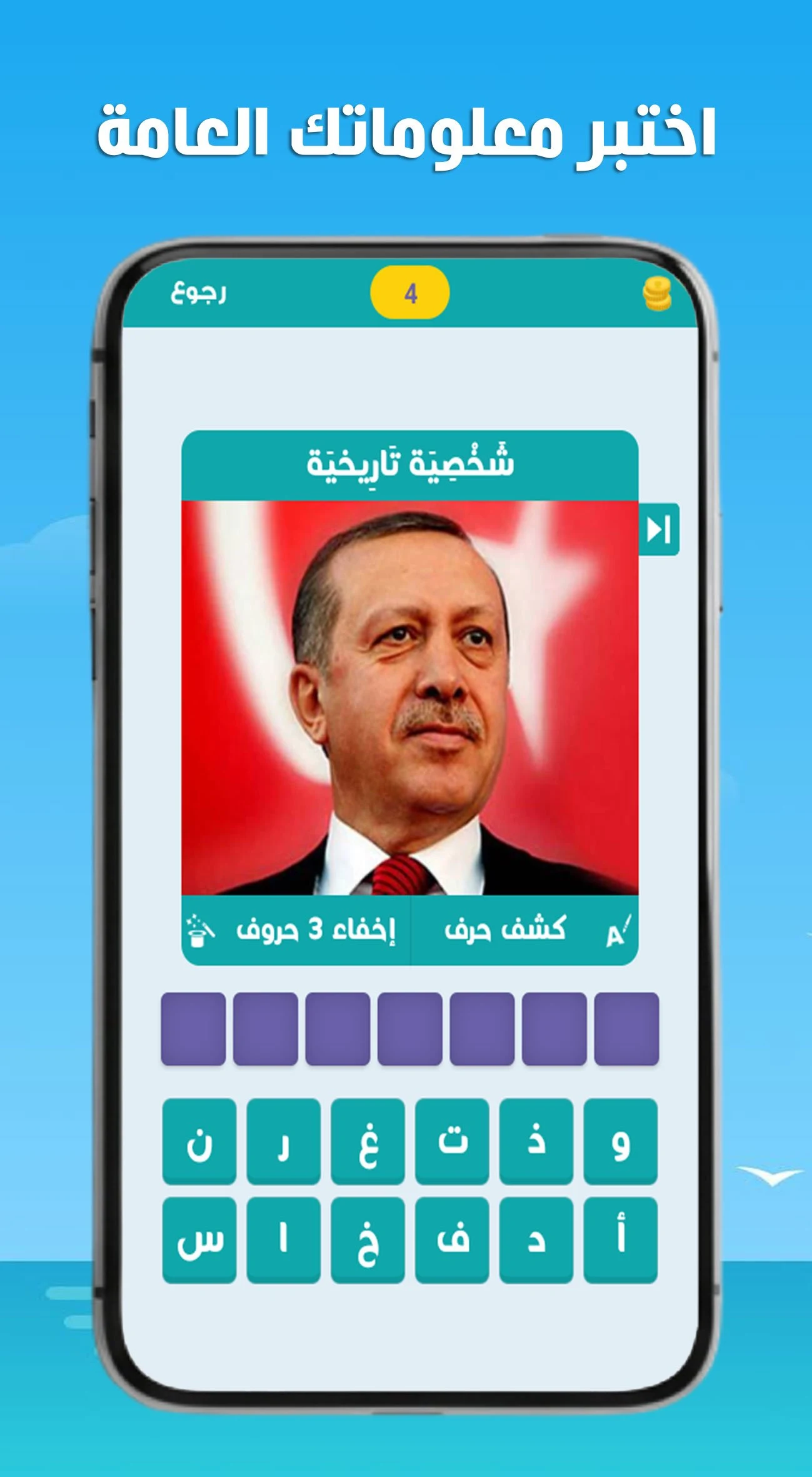 لعبة وصلة - معلومات عامة screenshot