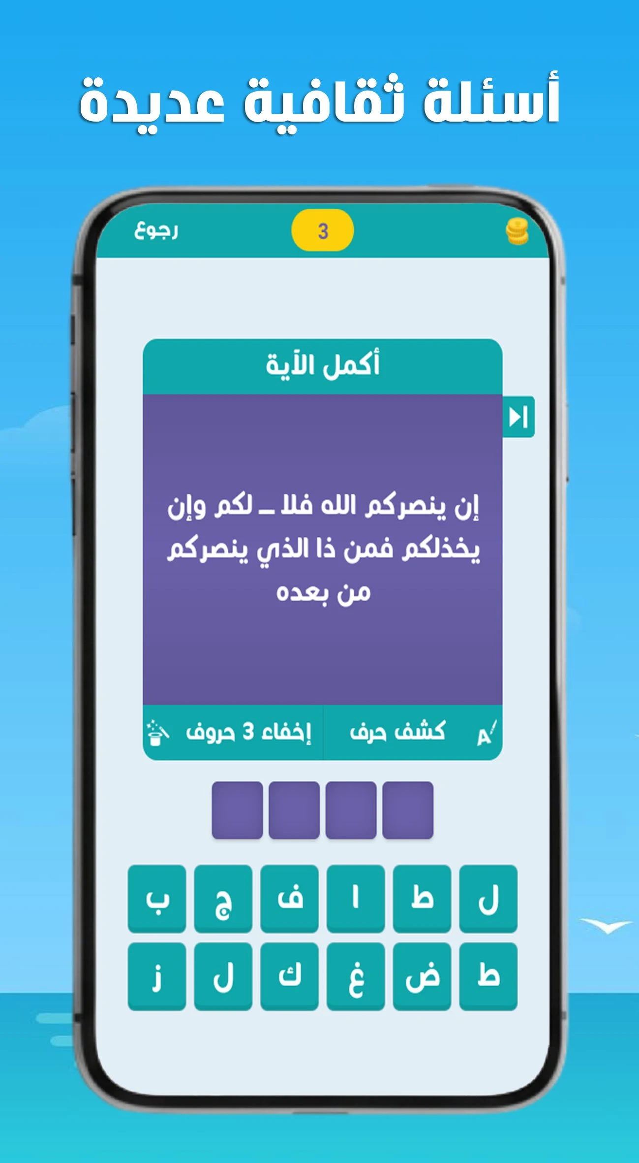 لعبة وصلة - معلومات عامة screenshot