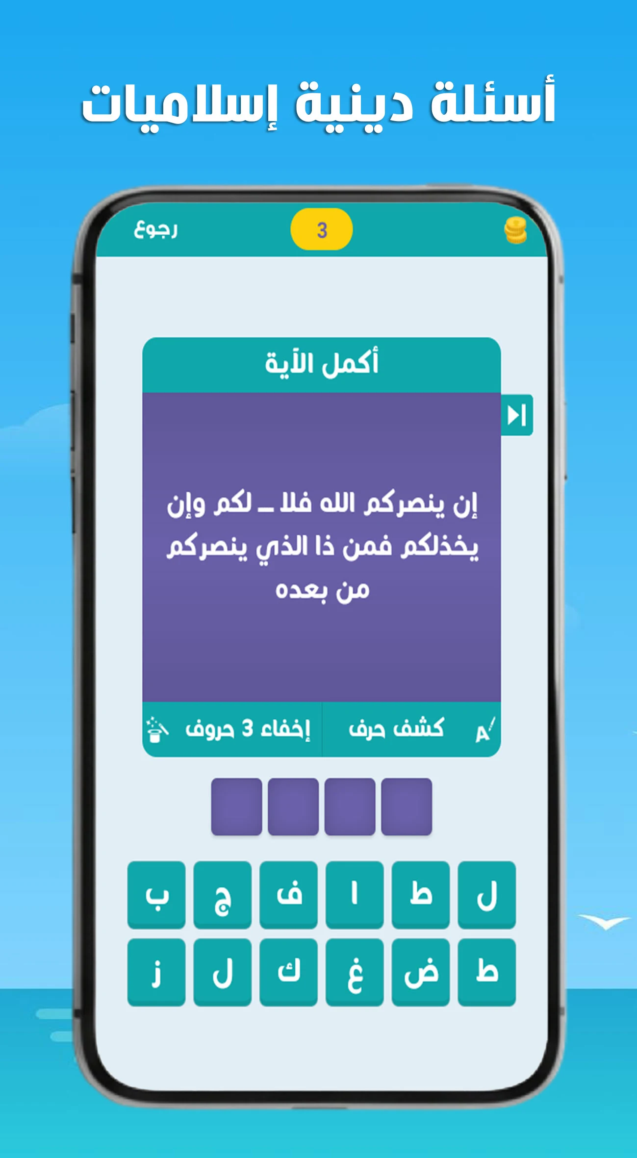 لعبة وصلة - معلومات عامة screenshot